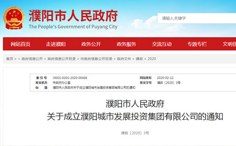 创新服务，靶向发力——城望集团与濮阳市城市发展投资集团达成战略合作协议