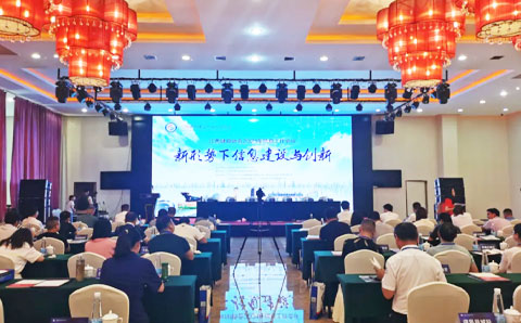 城望集团受邀参加江西城投协会2021年信息工作会议