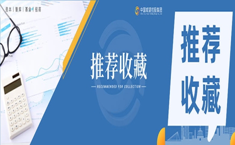 收藏！该为、能为与不该为——城投行业2025年回头看合集
