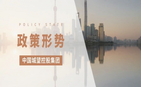 政策丨以县城为重要载体的城镇化建设要怎么做？——《关于推进以县城为重要载体的城镇化建设的意见》