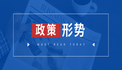 政策丨土储专项债45号文！明确超500亿专项债用于土地储备的多项细则