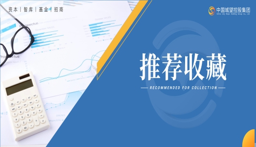 收藏！像建设新中国一样建设城投！城投 “十五五” 规划原创合集