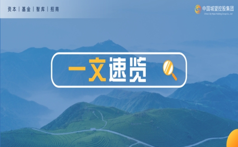 一文速览丨什么是“央地合作+OEPC”创新模式？