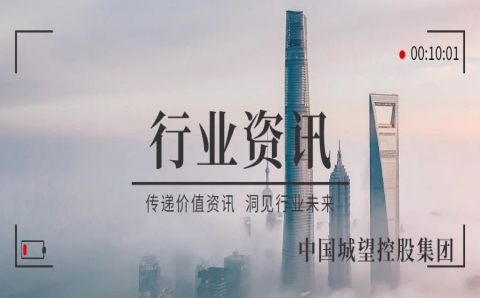 资讯丨地方国企改革三年行动进展观察：下一步将在各层级企业全面深入实施三项制度改革