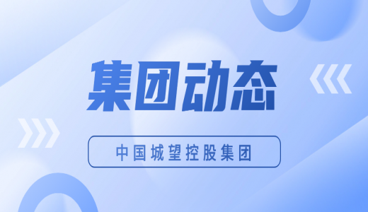 集团动态丨深入交流！日照市岚山区副区长牛振一行到城望集团调研交流
