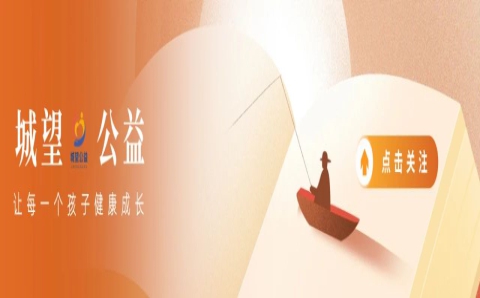 圆满落幕丨“暖阳伴学·筑梦未来”活动在八岔路镇圆满召开