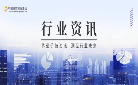 资讯丨各地相继召开“新春第一会”，有何关键词？