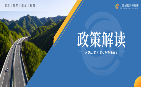 政策解读丨防范地方债风险！国办13号文深化投资审批制度改革（附思维导图）