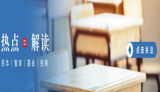 热点解读丨首次！人大否决政府项目，区县投融资迎来转折点