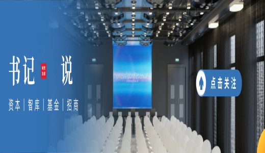 书记说丨浙江省委书记：开发区要做好“优化、规范、功能、提升”四篇文章