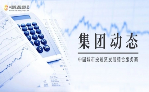 集团动态丨聊城江北水城旅游度假区管委会李凯一行到访城望集团