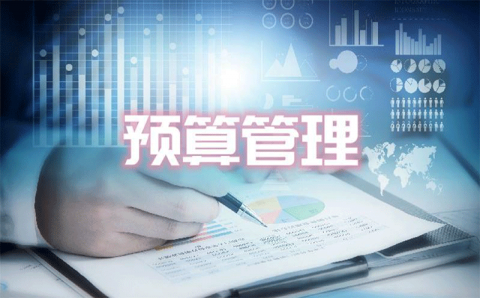 多地发文规范预算管理：禁止国有企业、事业单位演化为融资平台
