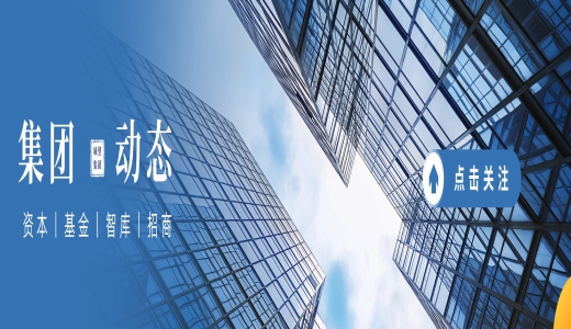 集团动态丨烟台市审计局刘云鹏副局长到访城望集团，共探国企改革与“十五五”发展新路径