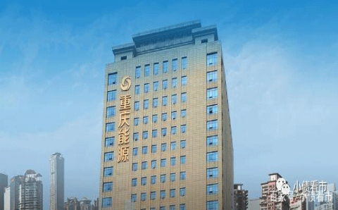 继青海国投后，重庆能投申请破产重组，地方城投平台“洗牌”加速