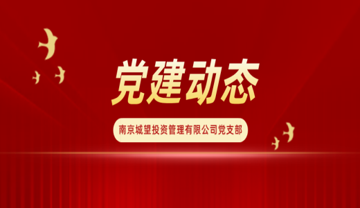 党建动态｜祭扫雨花忠魂地，严守八项规定，淬炼纯粹党性