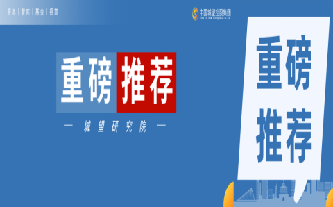 区县级！2025年区县级市场化经营国资平台总资产排名榜单