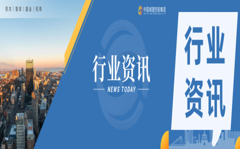 资讯丨国资容错机制步入落地验证关键期