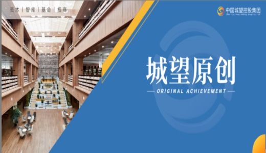 原创丨城投转型，比把荔枝运到长安更难？