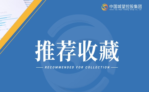 收藏丨2026年国企改革如何部署？看中央及各省（自治区、直辖市）“十五五”规划建议