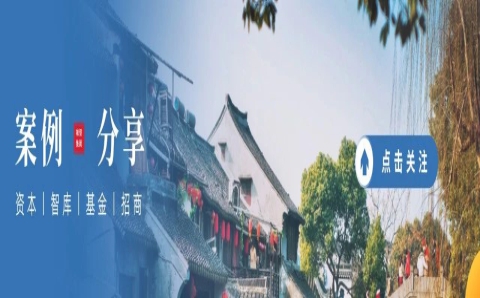 案例分享丨全国首单！县域科创类国企资产不足百亿却斩获AAA评级