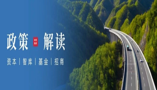 重磅！国家发改委：鼓励国家级基金加强与地方基金联动
