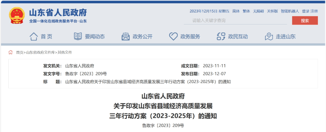 微信图片_20240103161612