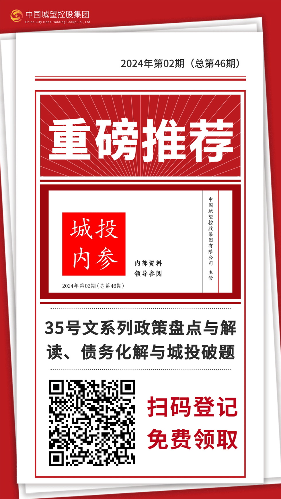 微信图片_20240318100554