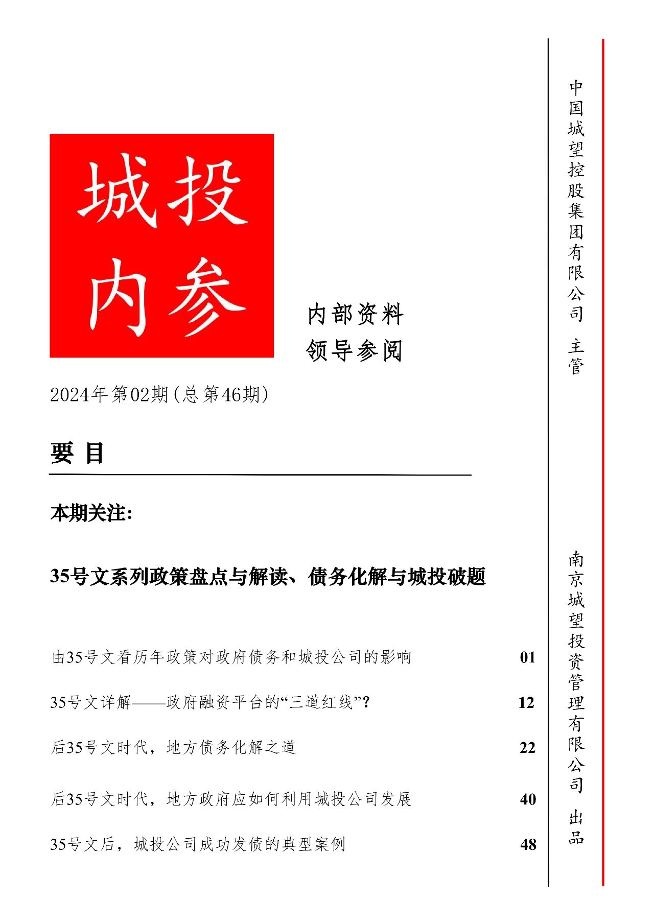 微信图片_20240318100637