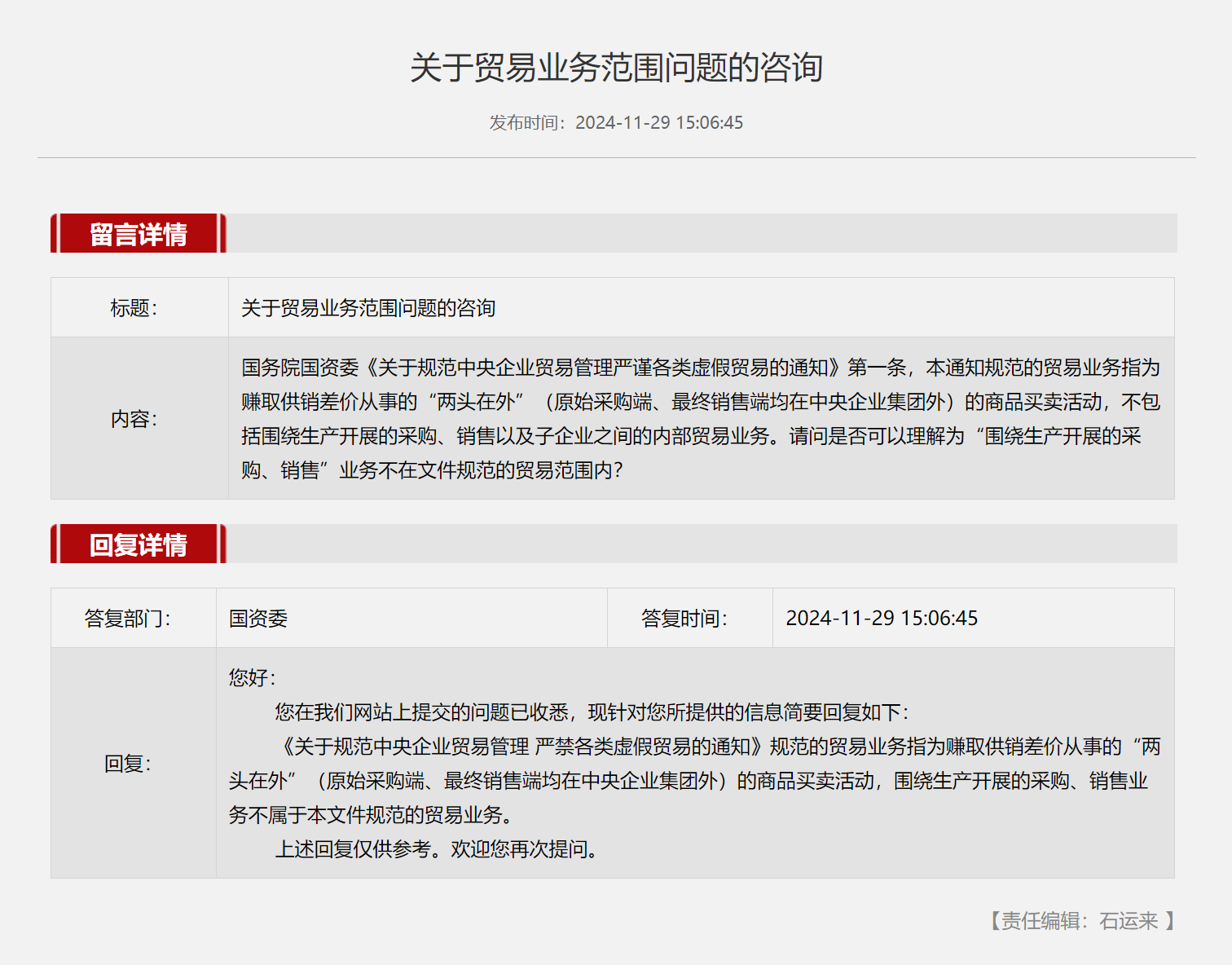 微信图片_20250314101524