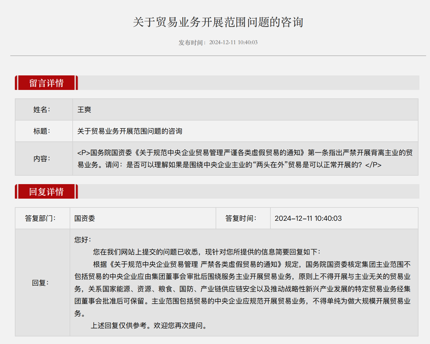 微信图片_20250314101623