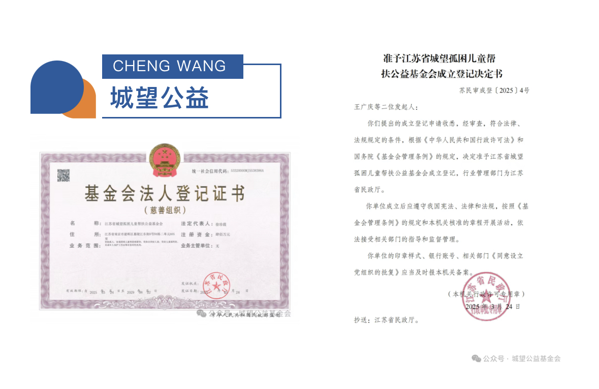 公益1