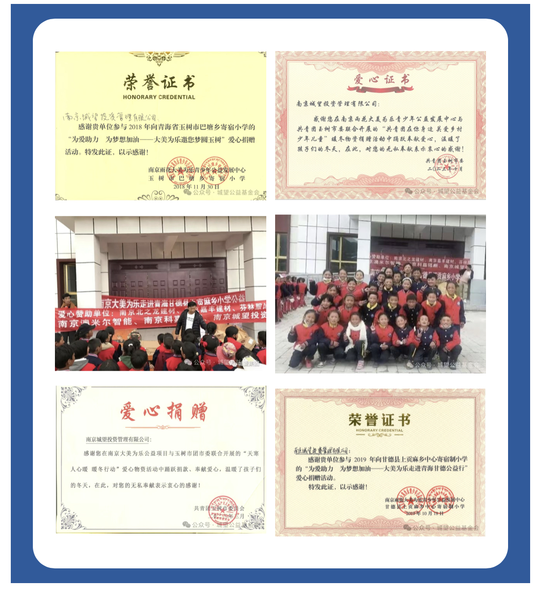 公益2